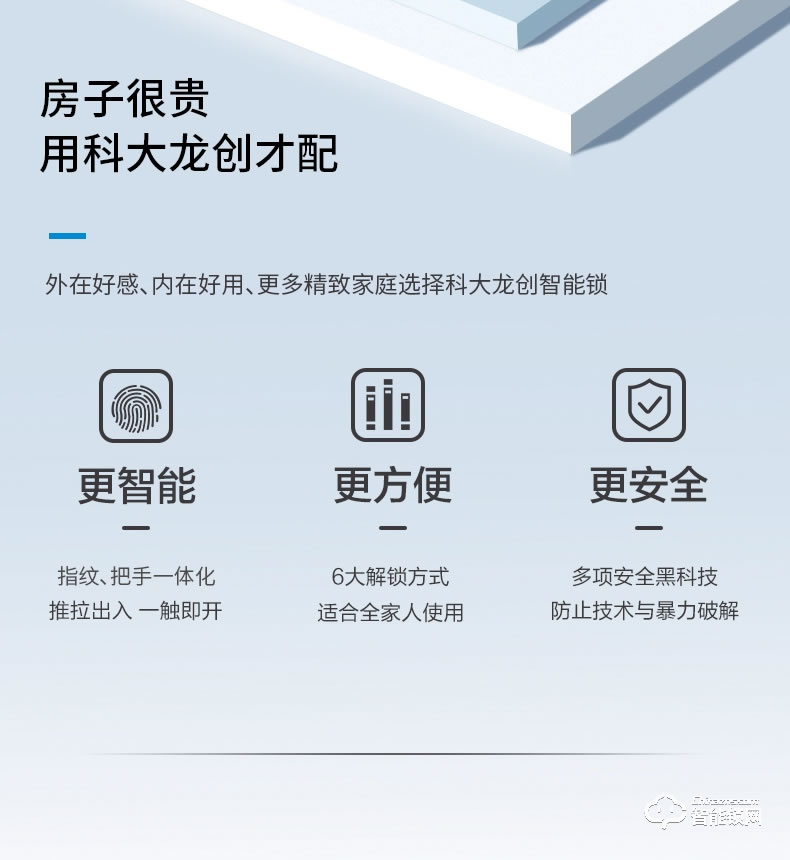 科大龙创智能锁 KDA8618家用防盗门密码锁