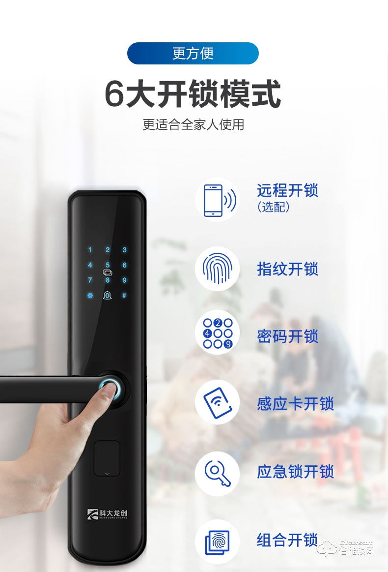 科大龙创智能锁 KDA8618家用防盗门密码锁