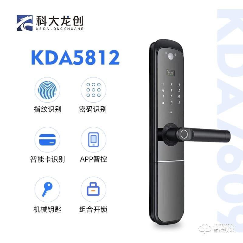 科大龙创智能锁 KDA5812家用猫眼防盗门密码锁