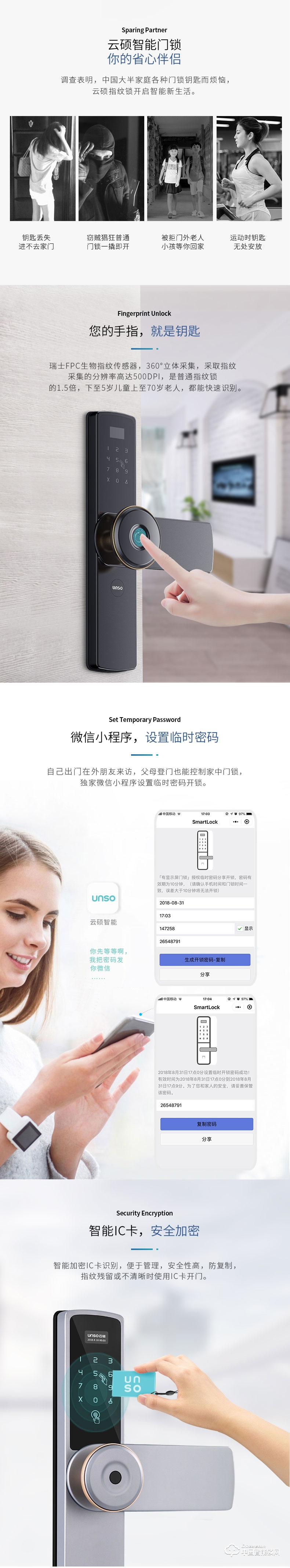云硕智能锁 家用防盗门密码锁全自动指纹锁