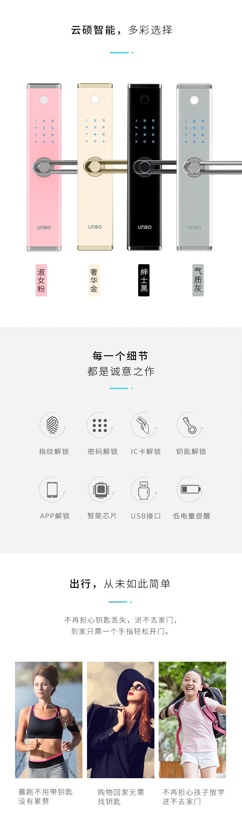 云硕智能锁 防盗门锁APP密码锁智能锁电子锁磁卡锁