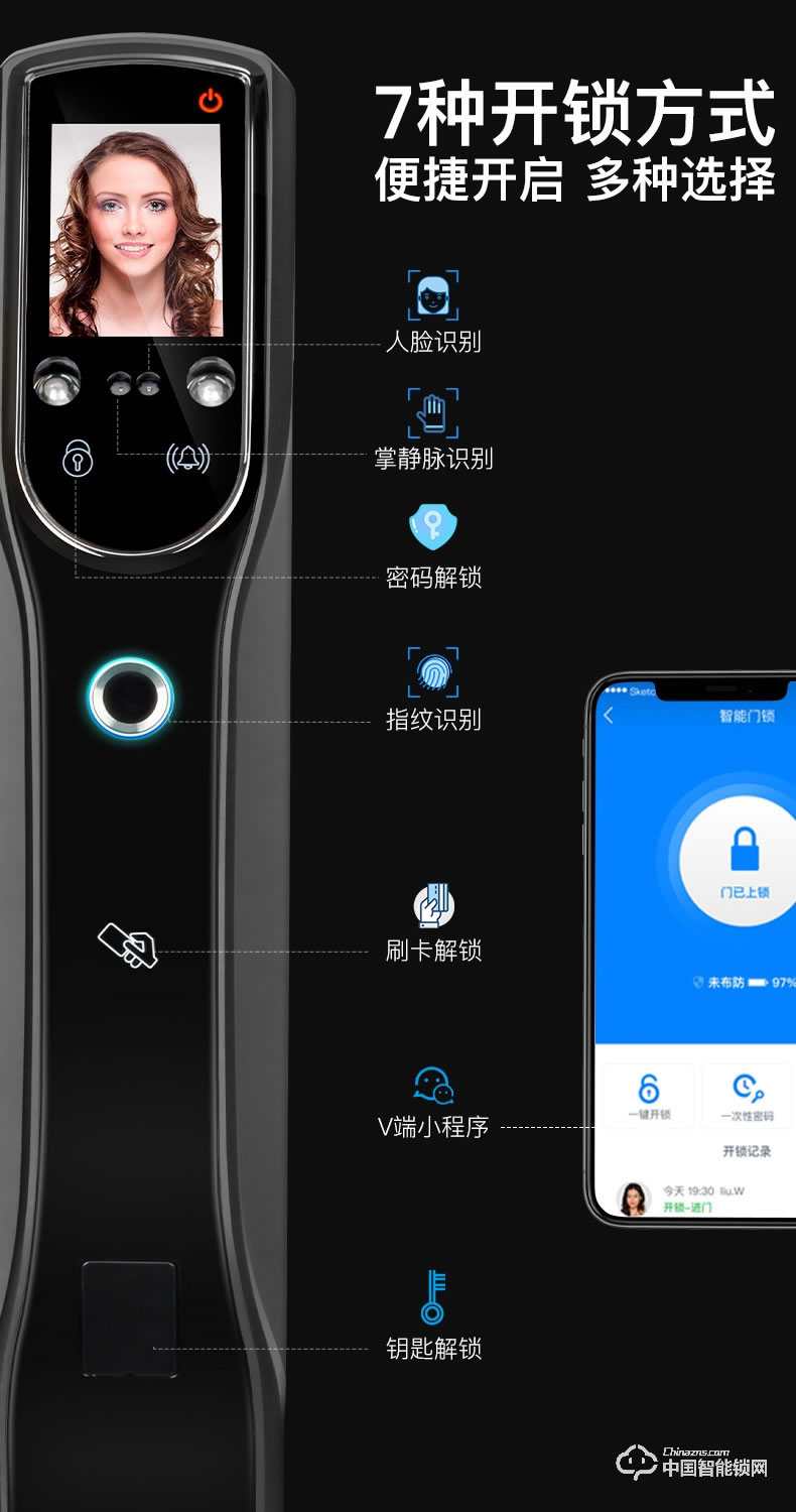 顺辉智能锁 兰博2号人脸识别全自动智能锁