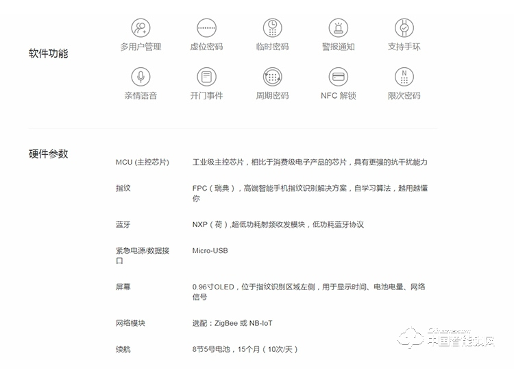 优点智能锁 E1全自动智能锁