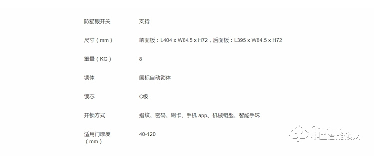 优点智能锁 E1全自动智能锁