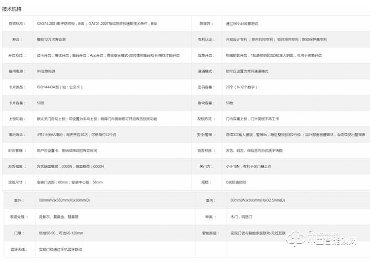 西勒奇指纹锁 SEL2000智能锁密码锁