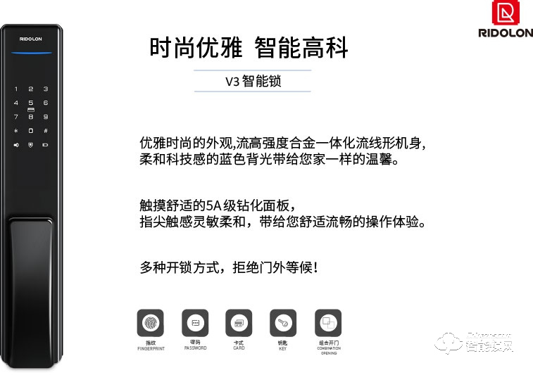 瑞东隆智能锁 全自动锁体AI指纹锁密码锁V3