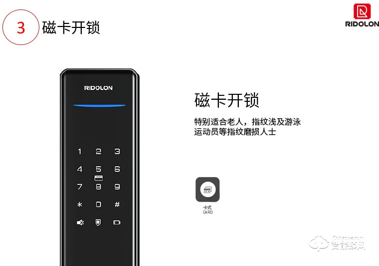 瑞东隆智能锁 全自动锁体AI指纹锁密码锁V3