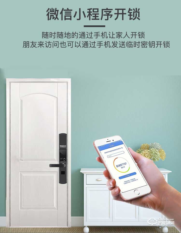 迈得豪智能锁 MDH-M1指纹锁 防盗门智能密码锁