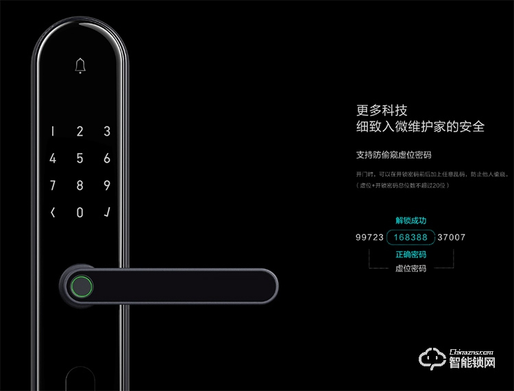 绿米智能锁 S2Pro指纹密码智能锁