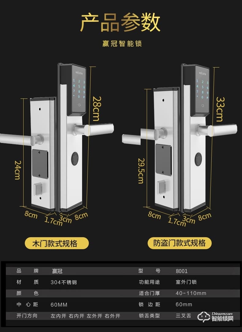 赢冠智能锁 民宿公寓酒店智能锁