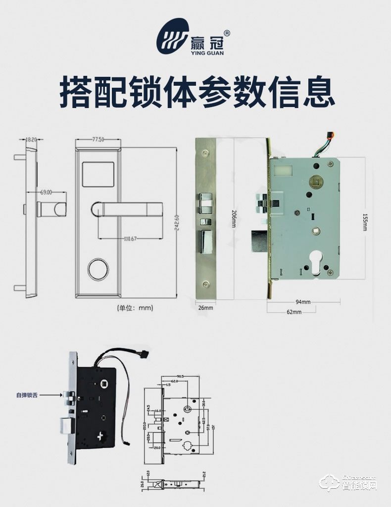 赢冠智能锁 公寓民宿客房新款锁