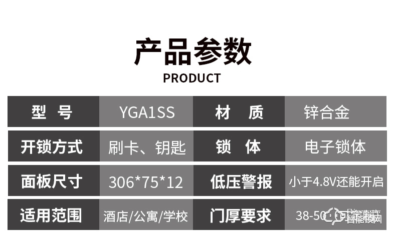 赢冠智能锁 电子锁感应锁智能锁