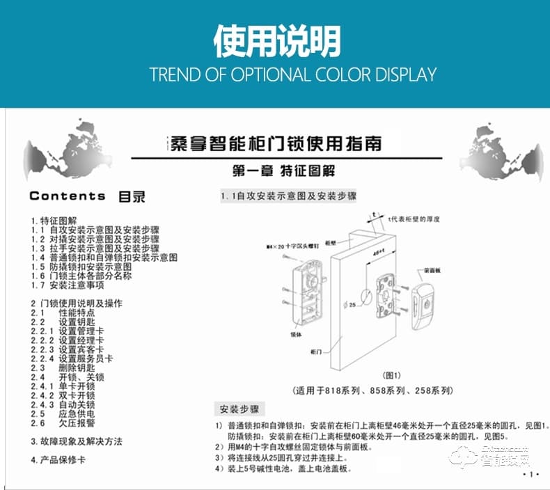 赢冠智能锁 健身房更衣柜桑拿浴室智能感应锁