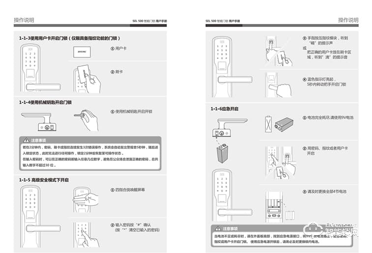 安朗杰智能锁 Schlage SEL500/SE系列智能锁