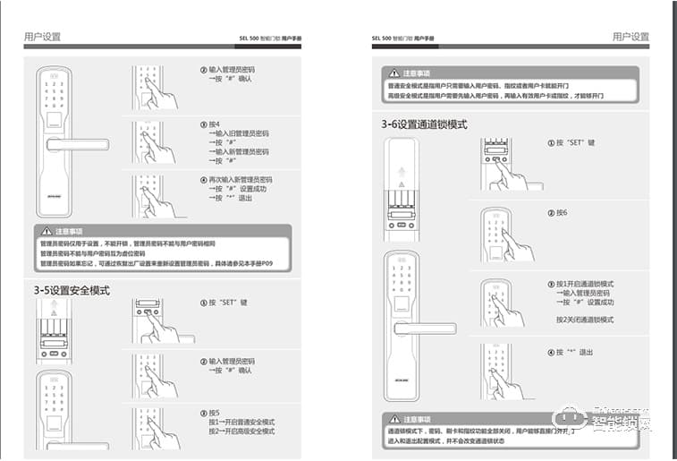 安朗杰智能锁 Schlage SEL500/SE系列智能锁