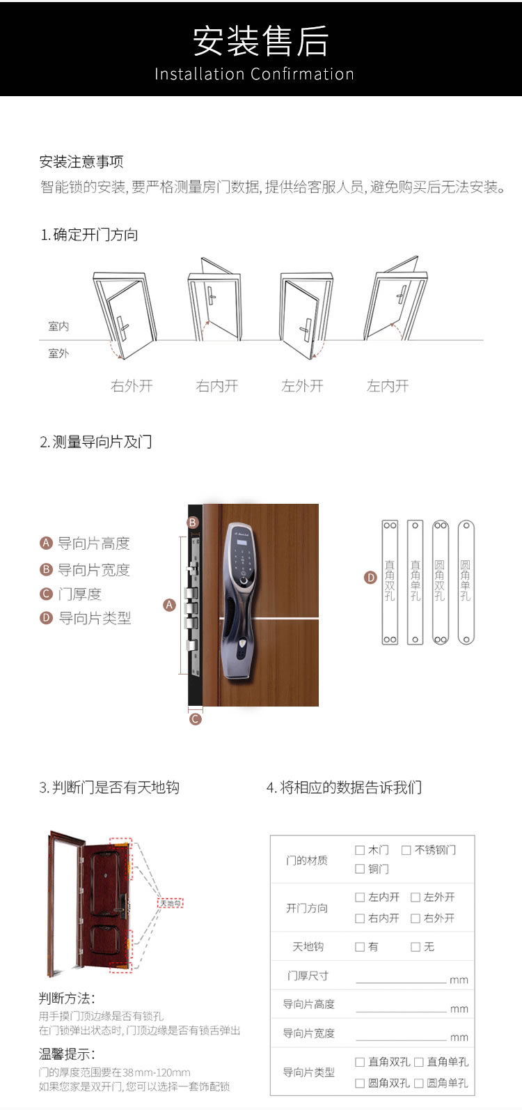 罗斯盾智能锁 加大面镜触摸屏直板锁