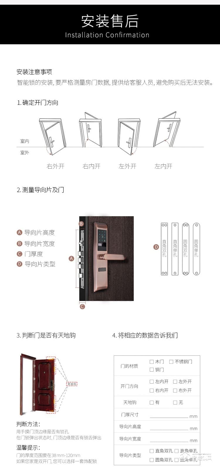 罗斯盾智能锁 电子门锁超C级锁芯