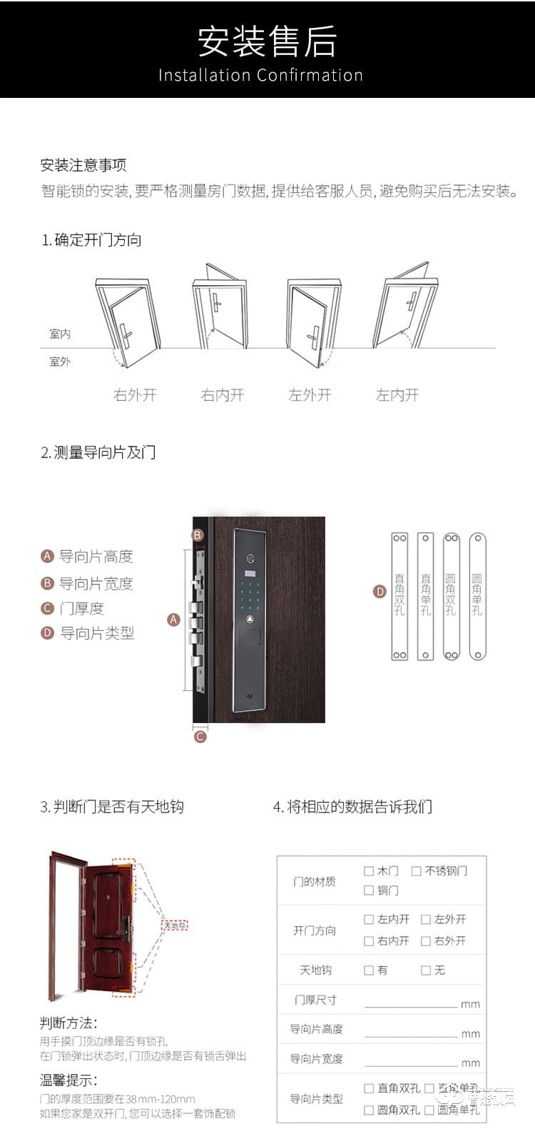 罗斯盾智能锁 指纹锁远程遥控全自动锁