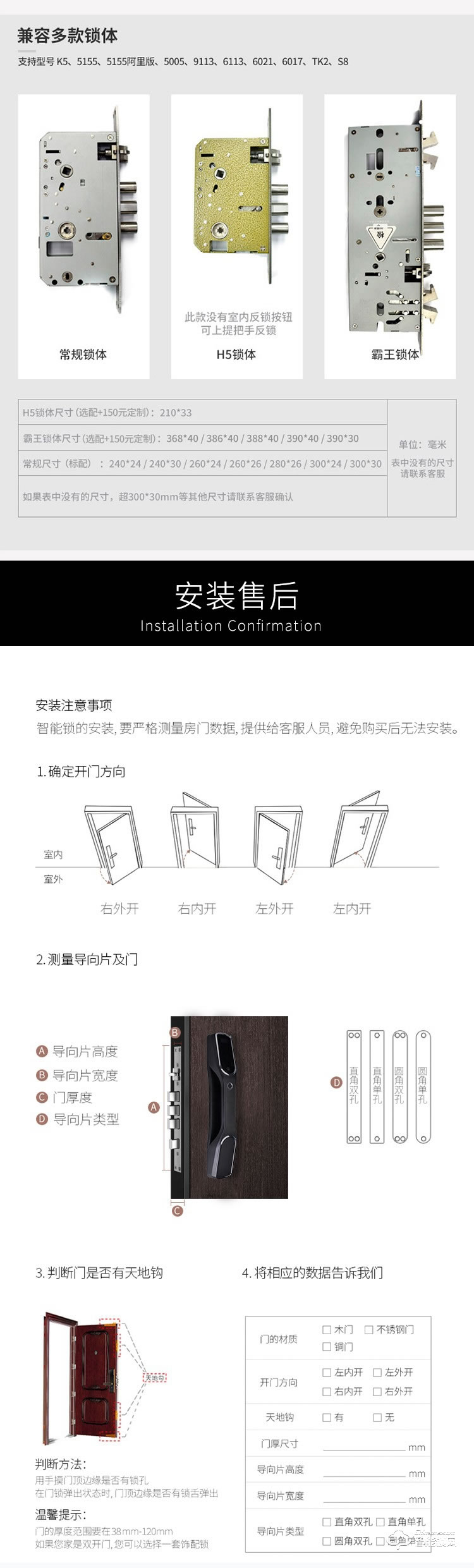 罗斯盾智能锁 电子门锁智能锁防盗锁