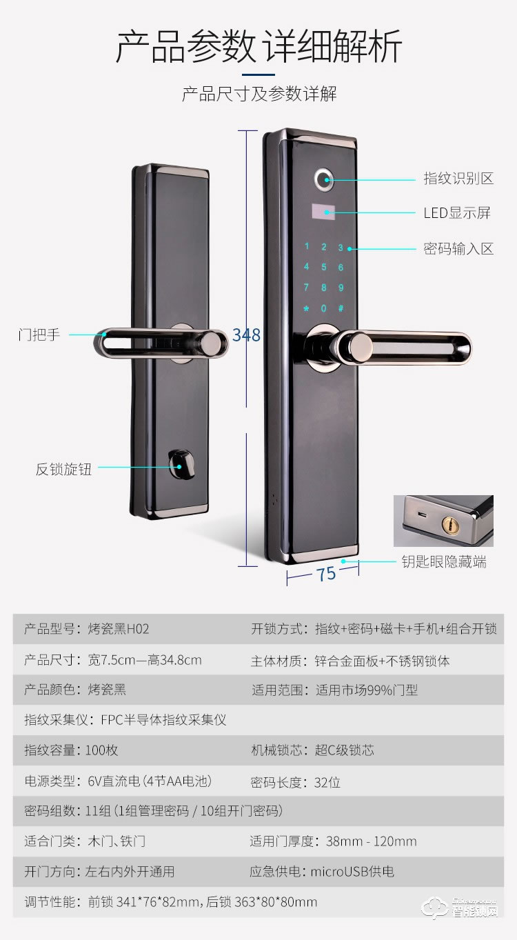 罗斯盾智能锁 智能门锁远程遥控锁