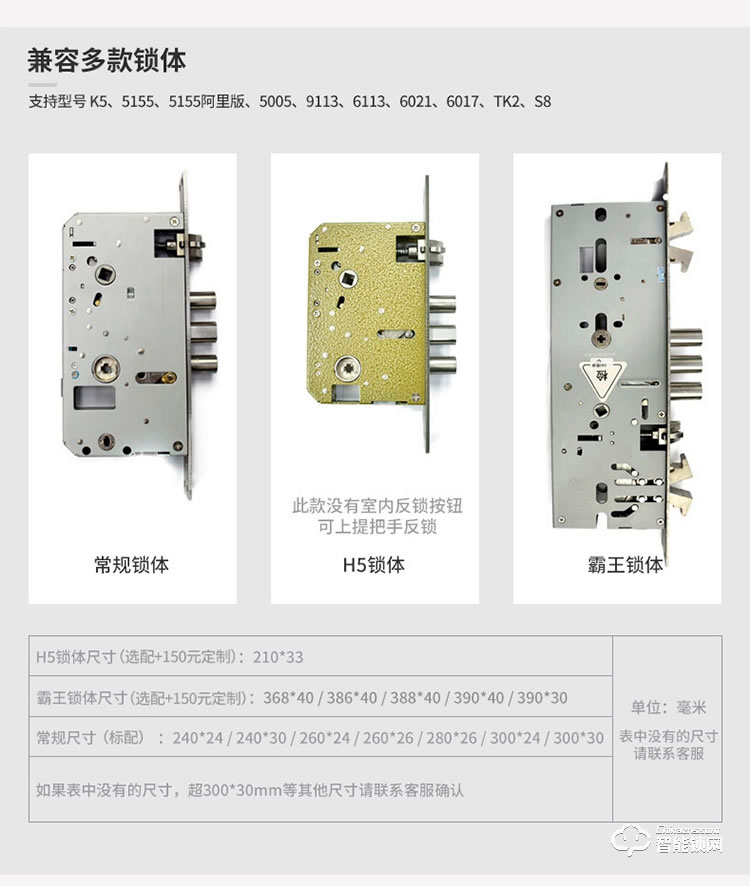 罗斯盾智能锁 智能门锁远程遥控锁