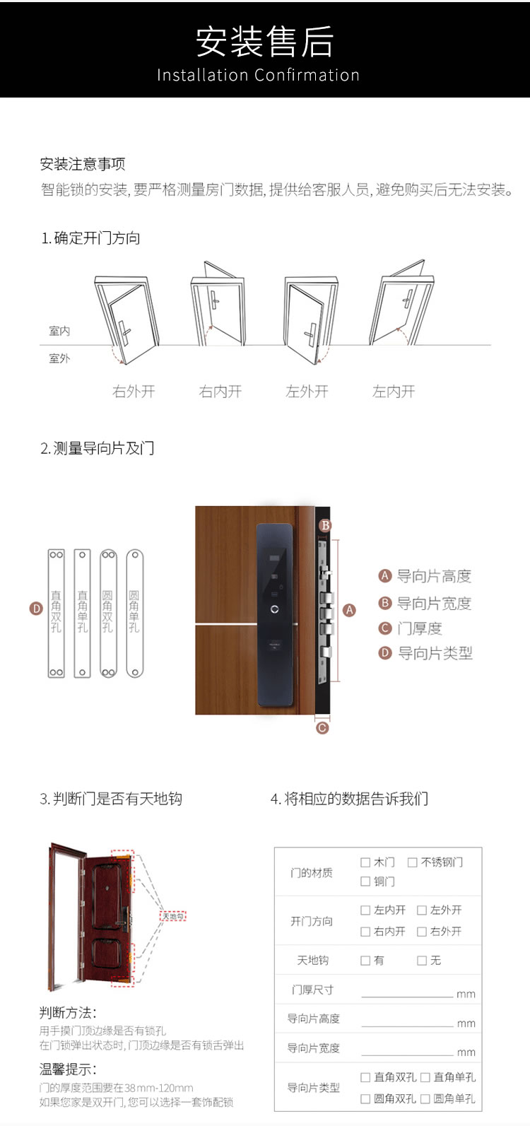 罗斯盾智能锁 直板无把手电子指纹锁