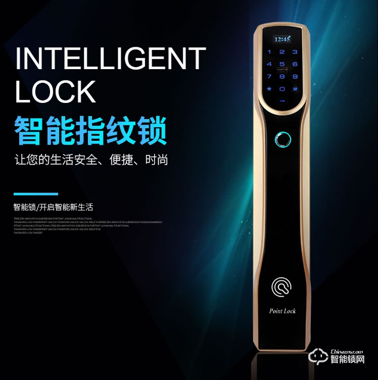 Point Lock智能锁  酒店公寓密码刷卡锁