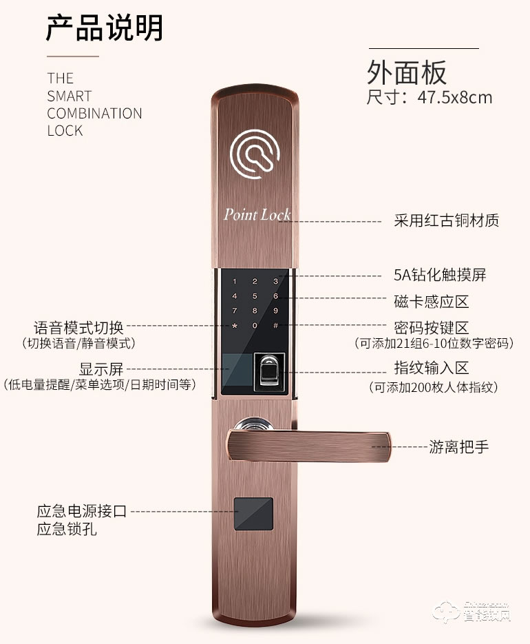 Point Lock智能锁  滑盖指纹锁家用防盗门智能门锁