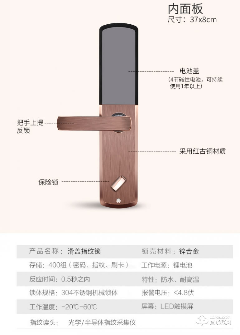 Point Lock智能锁  滑盖指纹锁家用防盗门智能门锁