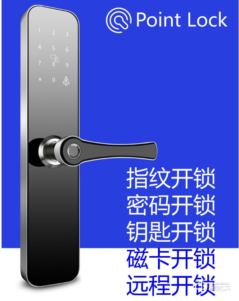 Point Lock智能锁 指纹锁家用防盗门智能锁