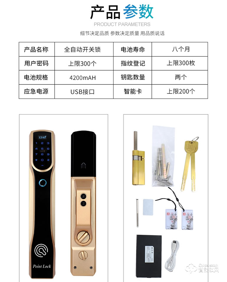 Point Lock智能锁 公寓刷卡锁酒店APP全自动智能锁