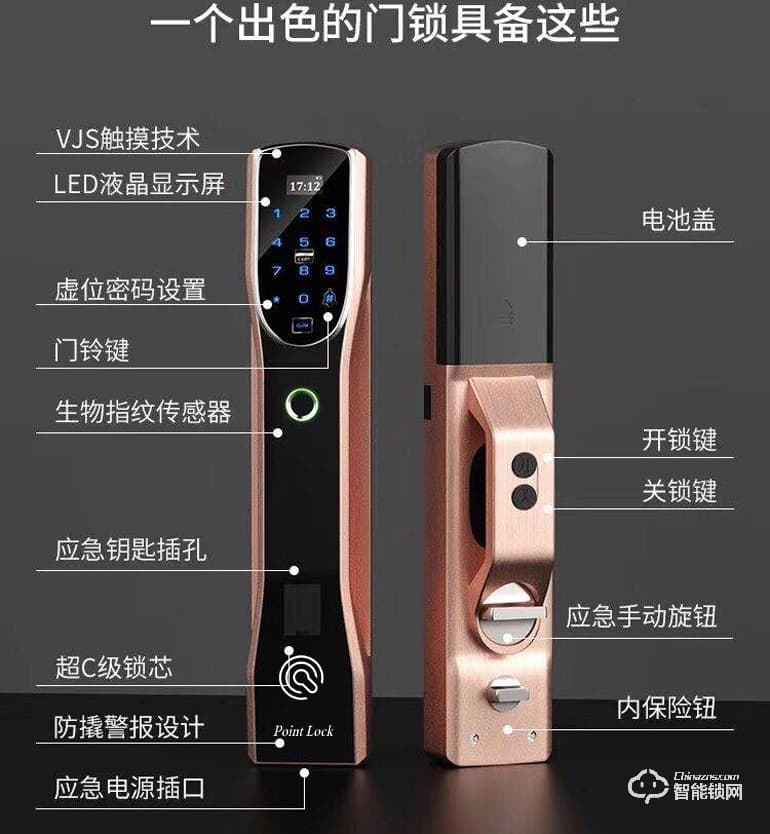 Point Lock智能锁 全自动指纹锁磁卡锁