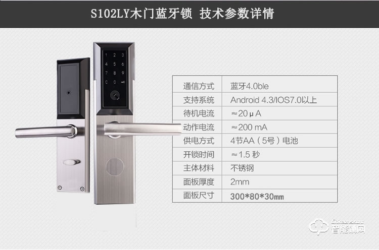 施洛克智能锁 H12YH8密码锁酒店民宿公寓锁