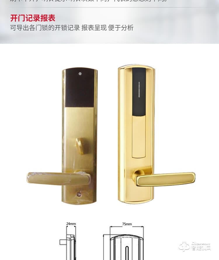 居顶指纹锁 宾馆电子锁感应IC卡磁卡锁