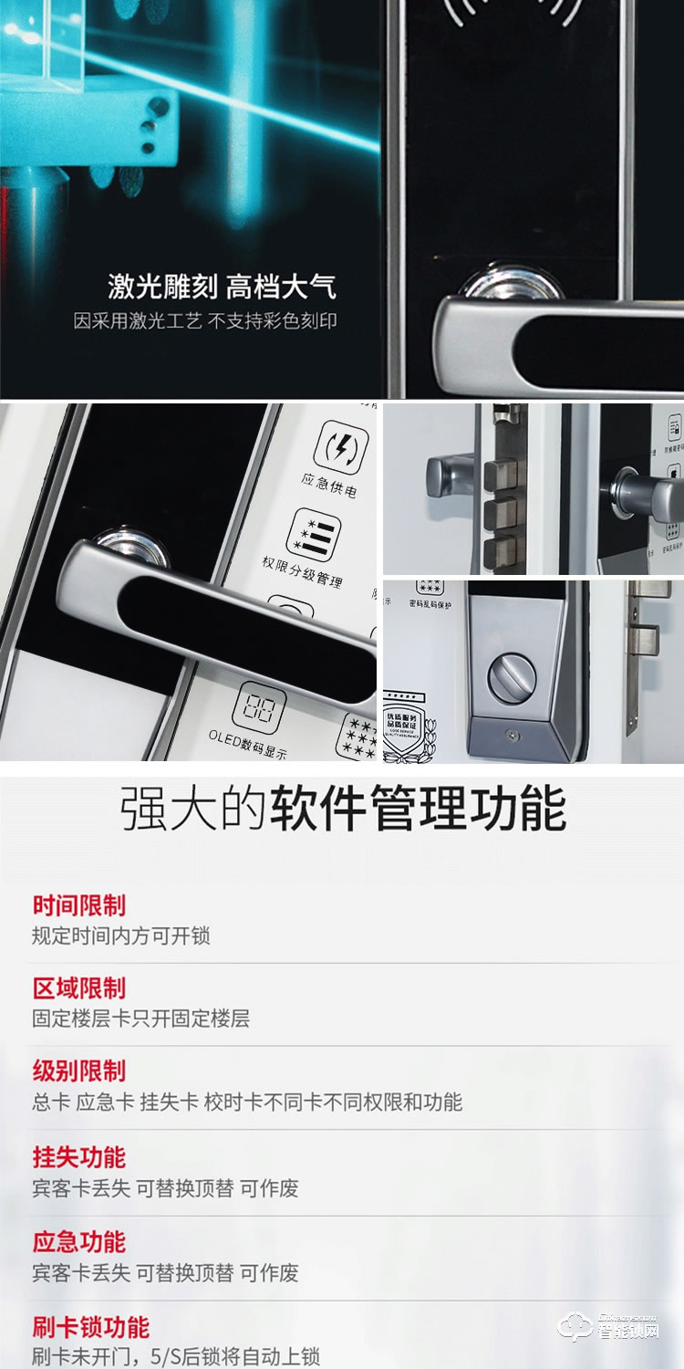 居顶指纹锁 公寓出租室内智能锁