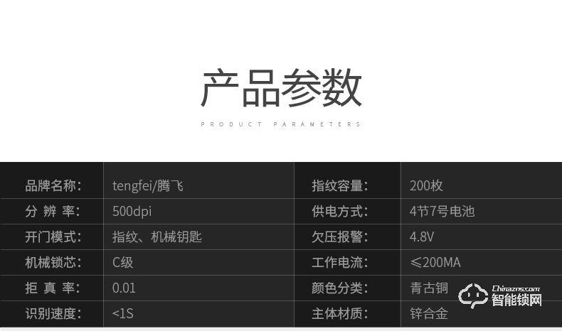 腾飞指纹锁 家用房门锁室内木门锁