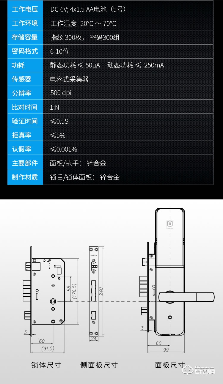 坚朗智能锁 家用防盗门指纹锁木门电子门锁