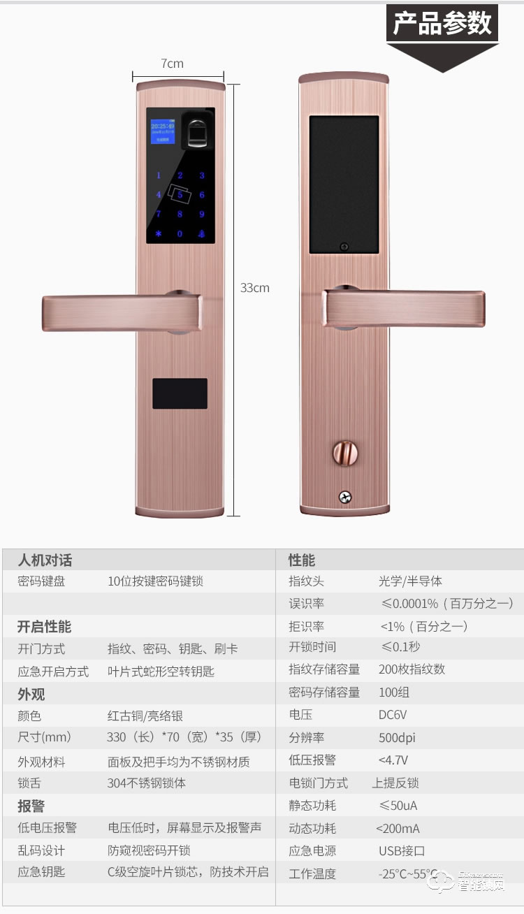 安久和智能锁 家用防盗门智能电子门锁