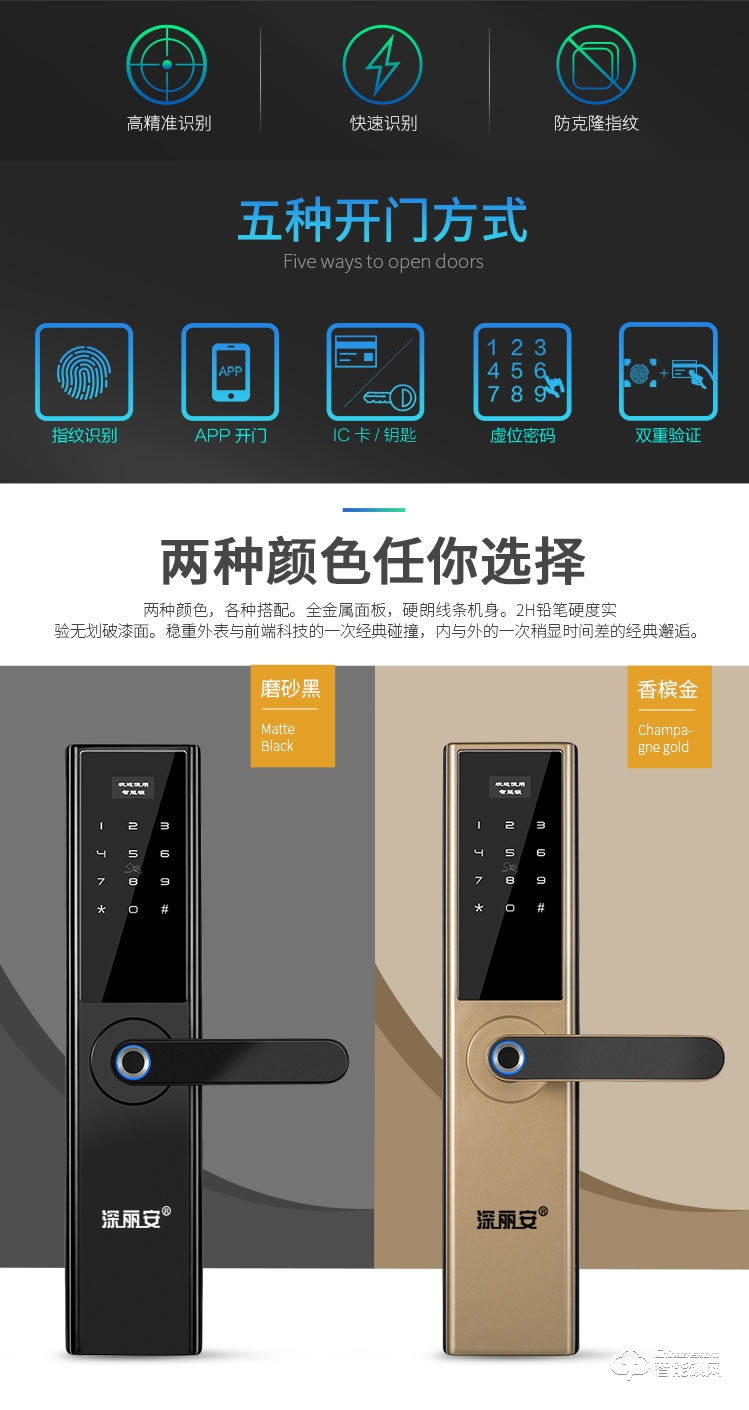 深丽安智能锁 K1指纹锁密码锁家用门锁智能锁