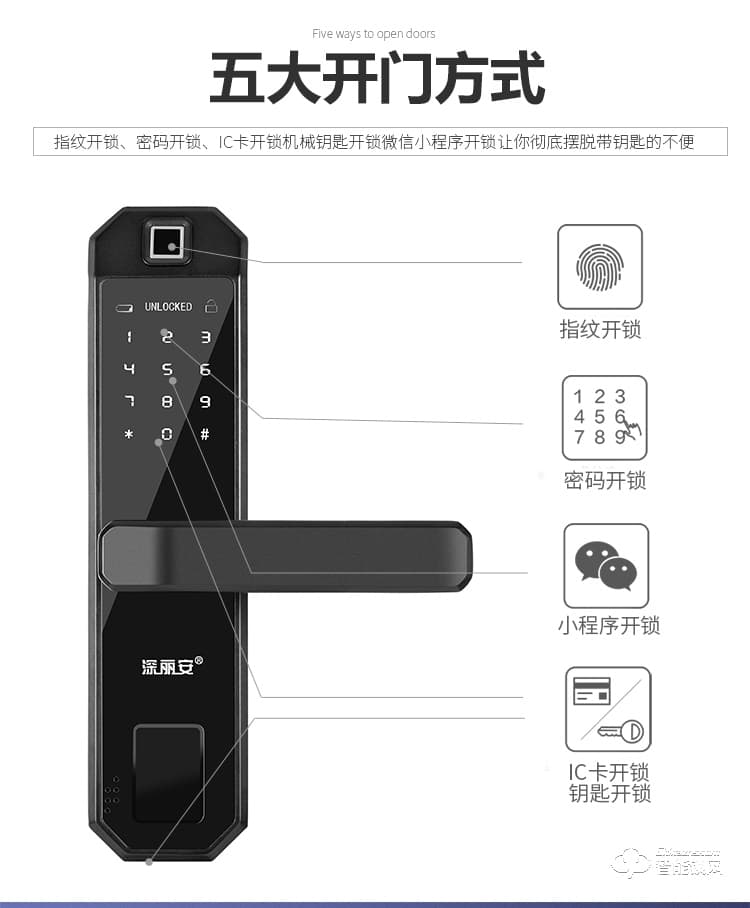 深丽安智能锁 家用房间门密码锁