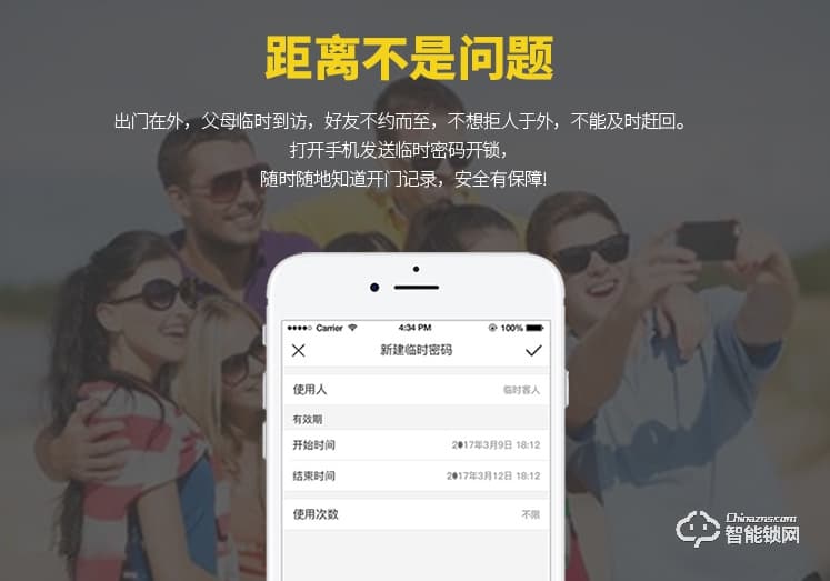 深丽安智能锁 家用房间门密码锁