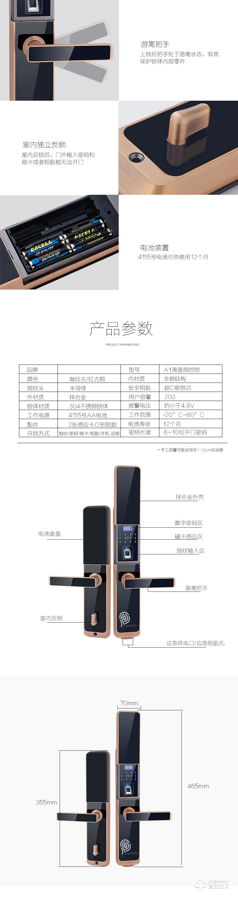 揽搏挽智能锁 LBW117滑盖智能锁