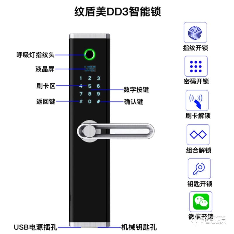 纹盾美智能锁 DD3智能密码指纹锁