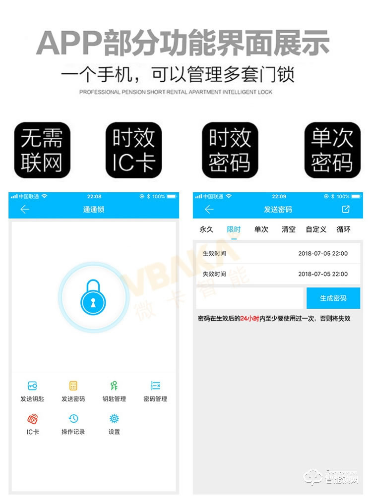帝伦斯智能锁 民宿宾馆动态密码门锁家用锁