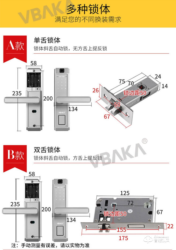 帝伦斯智能锁 木门锁办公室房间锁电子门锁