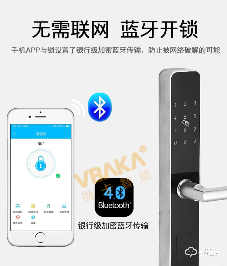 帝伦斯智能锁 蓝牙app智能锁民宿宾馆动态密码锁 
