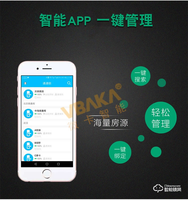 帝伦斯智能锁 蓝牙APP指纹密码铝合金门锁