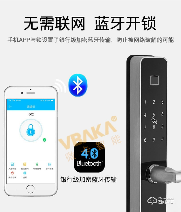 帝伦斯智能锁 蓝牙APP指纹密码铝合金门锁