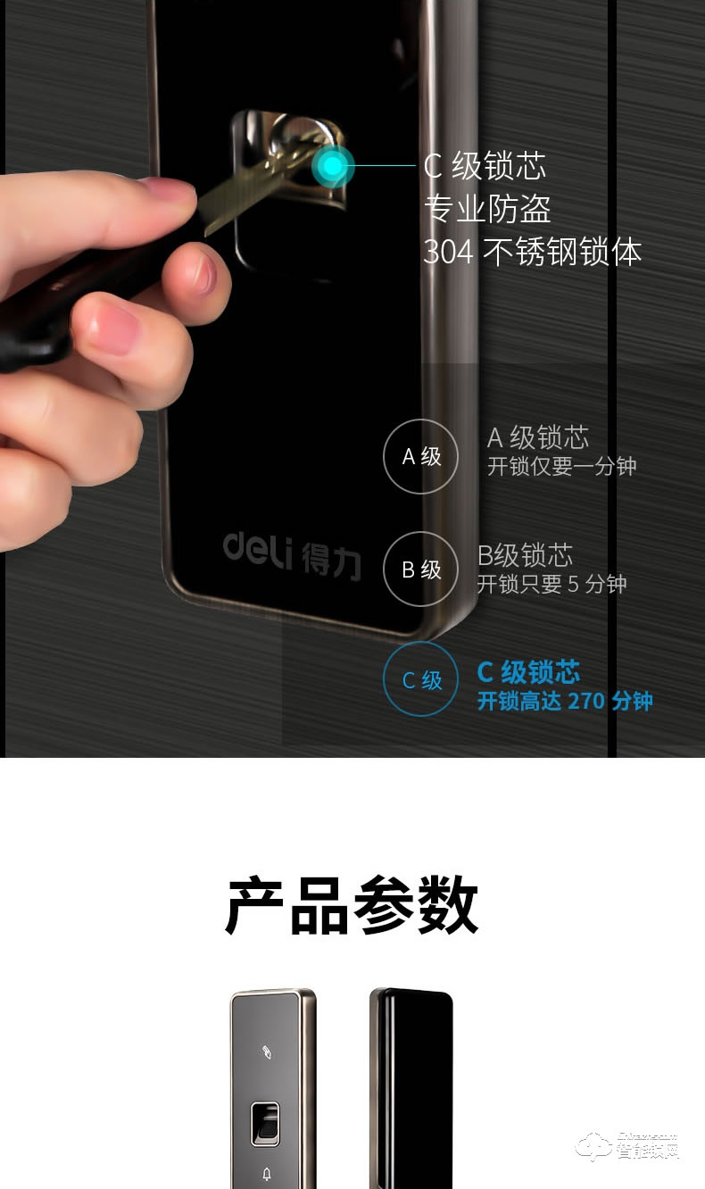 得力智能门锁 办公家用防盗门锁智能刷卡磁卡锁