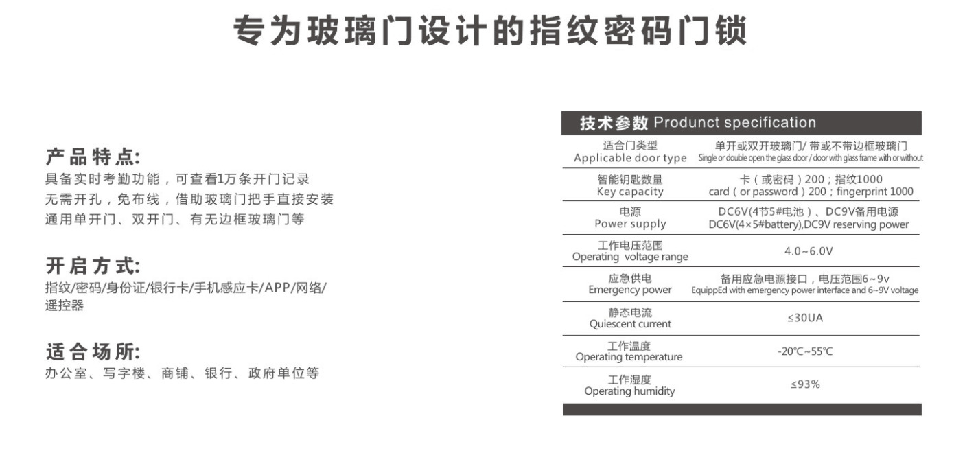 科盾智能锁 K1766玻璃门锁